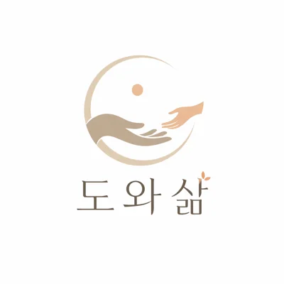 도와삶 · 법무법인 호경